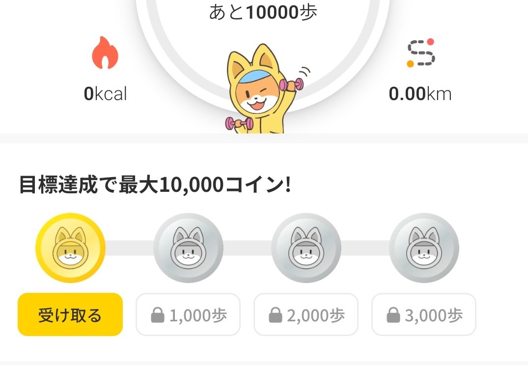 Cashwalk 前回不具合で一瞬で消えた 広告見て追加コイン復活してた