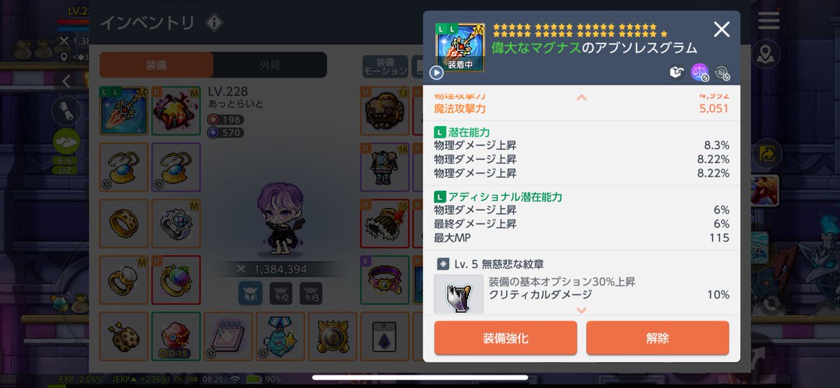 atto_light's tweet photo. アディレジェ達成！！
武器は最終3タテが1番えらいのかな https://t.co/DMQGlczBp5