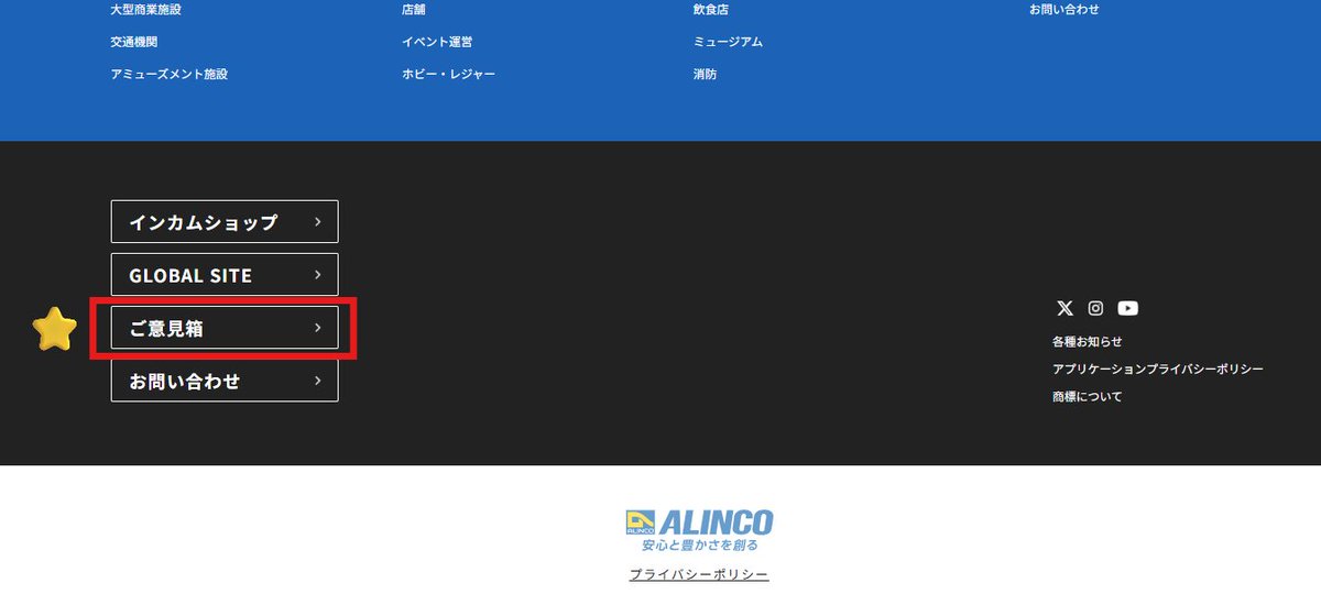 【公式】アルインコ株式会社 IoT tweet media