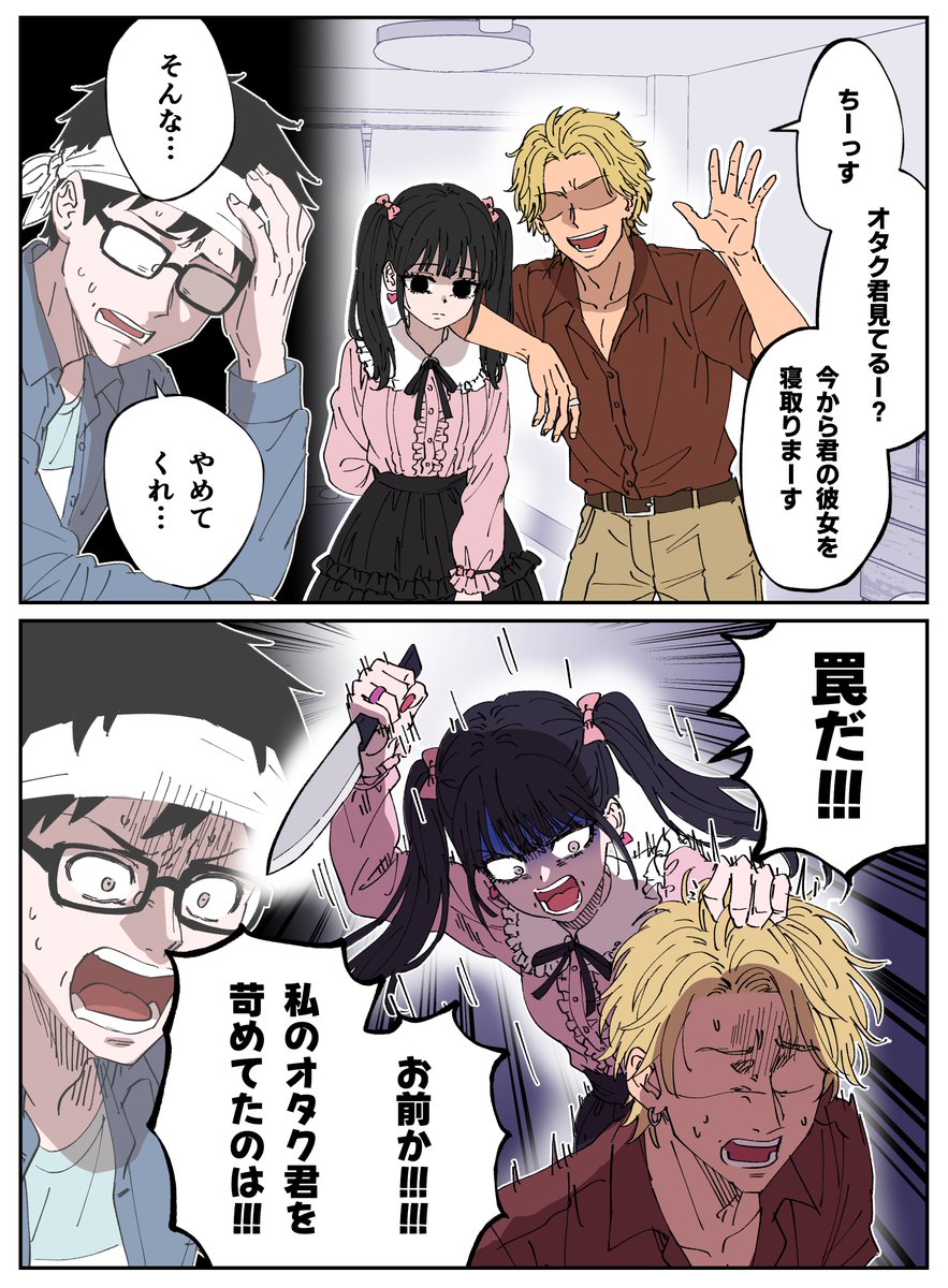 kou88450's tweet image. 地雷系女子とビデオレター