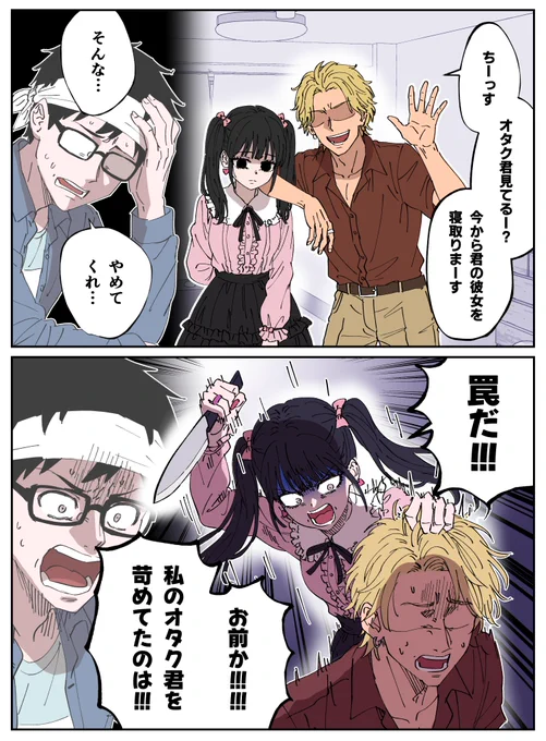 地雷系女子とビデオレター 