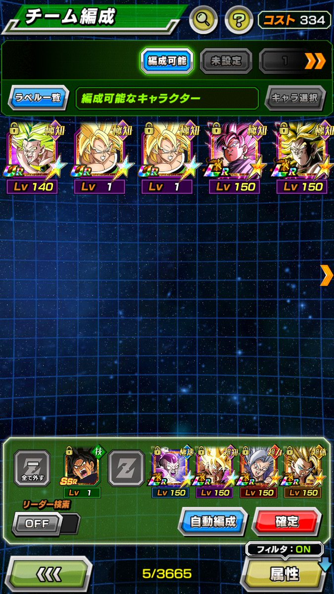 バトフェスミッション用で右端or左端どちらのブロリーの方がいいですかね？
有識者の方よろしくお願いします😀(右端のブロリーは1凸です)

#ドッカンバトル 
#バトルフェスティバル