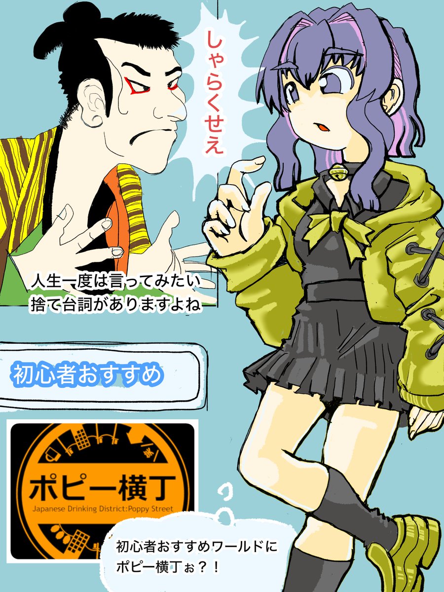 shikoh7321's tweet photo. 遅筆なので去年の話,去年の正月三が日はポピー横丁が昼になったのを踏まえての勘違いした話 #VRC漫画 #BARpyxis https://t.co/FgVk9PacIh