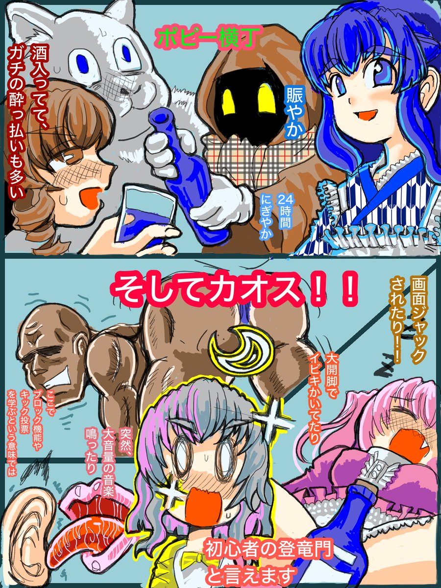 shikoh7321's tweet photo. 遅筆なので去年の話,去年の正月三が日はポピー横丁が昼になったのを踏まえての勘違いした話 #VRC漫画 #BARpyxis https://t.co/FgVk9PacIh