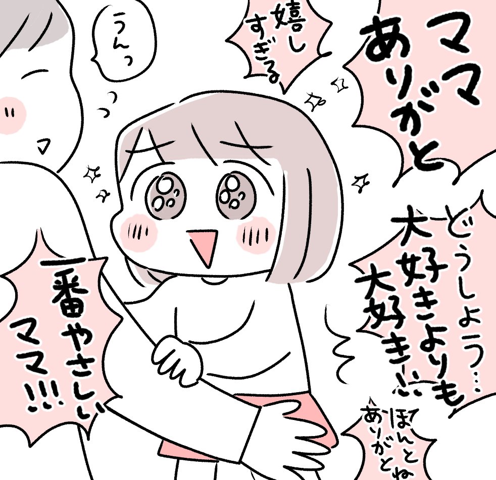 みなさま。お子さんの元にメロジョイの波は届いていますか?うちは来ました 