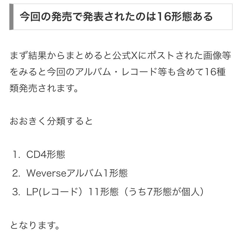 bts123_bantan's tweet photo. BTSアルバム「アリラン」💿

昨晩よりは整理できましたので今の状態でわかるところまでまとめました

全部で16形態

後は今日の11時になってからですね！
わかったことがあったり違ったら順次追加・訂正していきます

詳しくは https://t.co/JQPO6hfILv https://t.co/USkynndI3Z