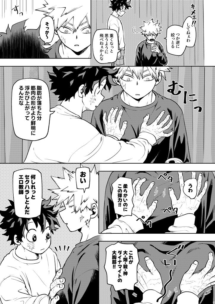 2/8 おさごよ【西2ホール ナ01b】 でスペースいただきました🧡💚

何やかんやしながらくっつくハッピーエンド勝デ📕落とさないように頑張ります😂 