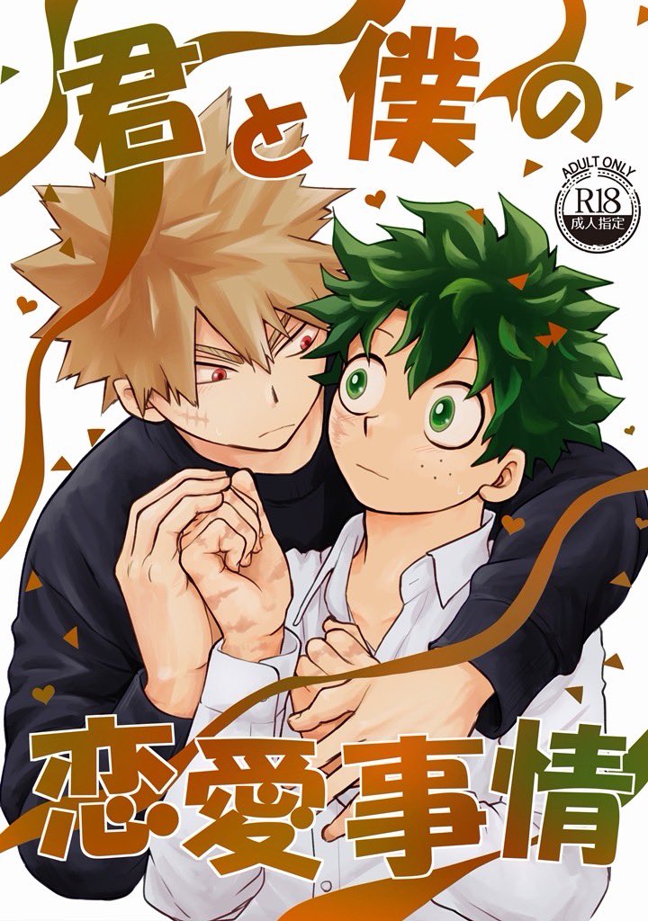2/8 おさごよ【西2ホール ナ01b】 でスペースいただきました🧡💚

何やかんやしながらくっつくハッピーエンド勝デ📕落とさないように頑張ります😂 