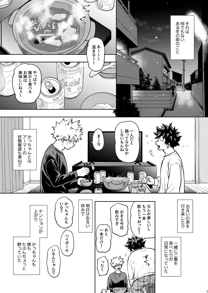 2/8 おさごよ【西2ホール ナ01b】 でスペースいただきました🧡💚

何やかんやしながらくっつくハッピーエンド勝デ📕落とさないように頑張ります😂 
