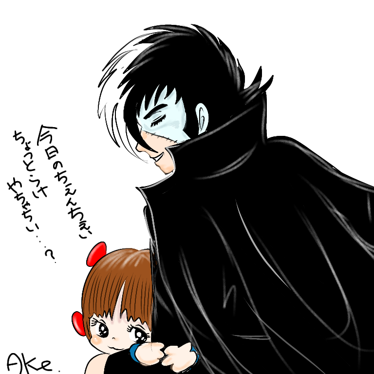 AKEMI29356847's tweet photo. おはようございます😃
B.J先生とピノコのつもりで描いてみました。
うちの先生、今日はなぜかニヤけてキモいです😂
良い一日を😉🎶🍀 https://t.co/MqMEOOJFVv
