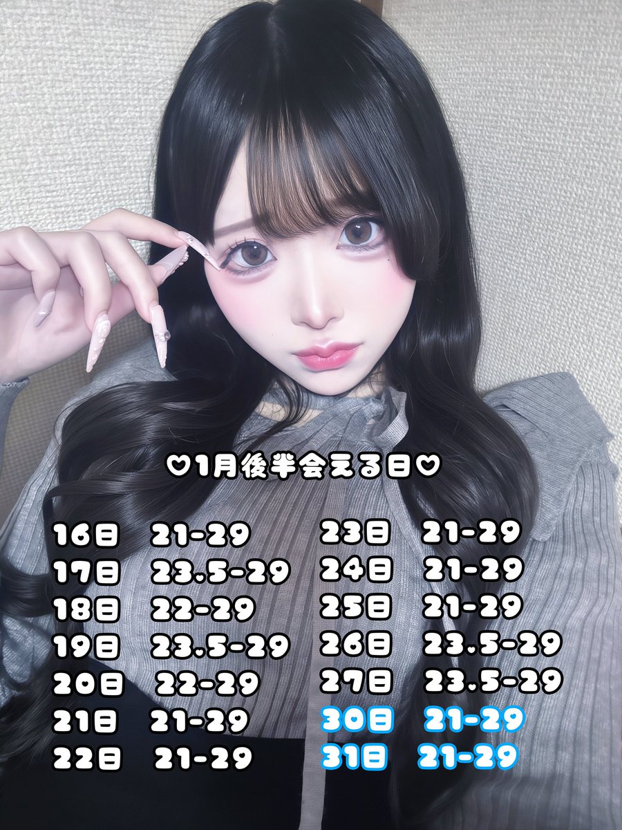 るるちゃん (@ruru_chan_o) / Posts / X