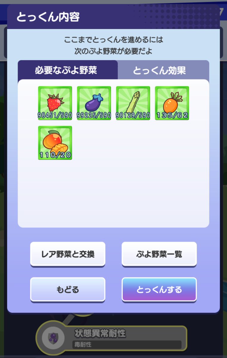 NekoMaru_Puyo24's tweet photo. なんでアクアは回復タイプなのに
とっくんは🥕と🥭なん？
これバランタイプの野菜じゃない？

元々アクアはバランスタイプ設定予定だった可能性が微レ存…？

ほんまぷよクエくん適当やなぁと https://t.co/pDV8YqbUwC