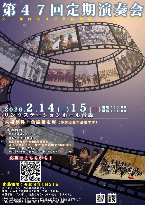 陸上自衛隊 第9師団 (@Jgsdf_nea_9d) / Posts / X