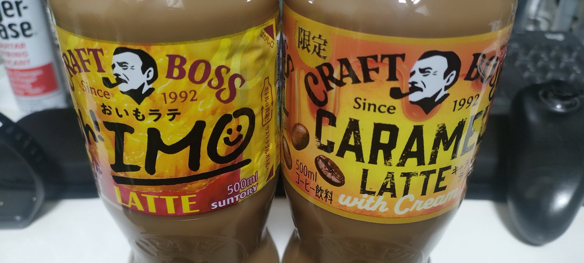 最近この2本がお気に入り。
えぇ、コーヒー飲めないんですが、こういう甘いのは大好きでして。

そして期間限定という言葉に弱い。
スミマセン自分チョロいっす。