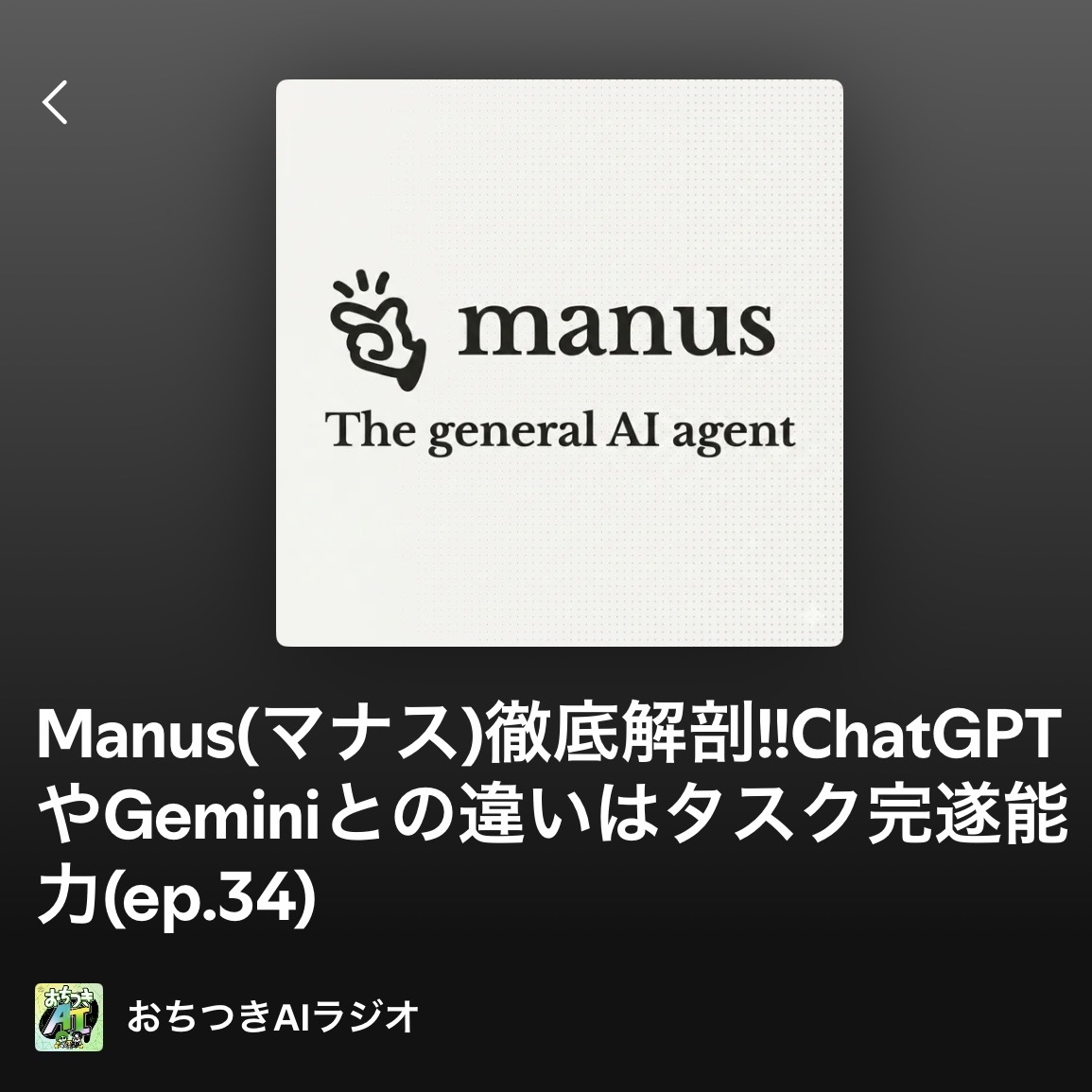 かねりん｜Podcastプロデューサー (@kanerinx) / Posts / X