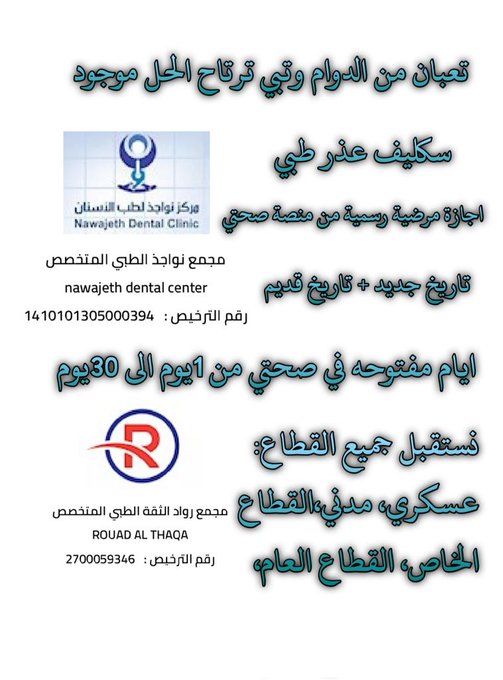 غالية الحربي (خدمات عامه) tweet media