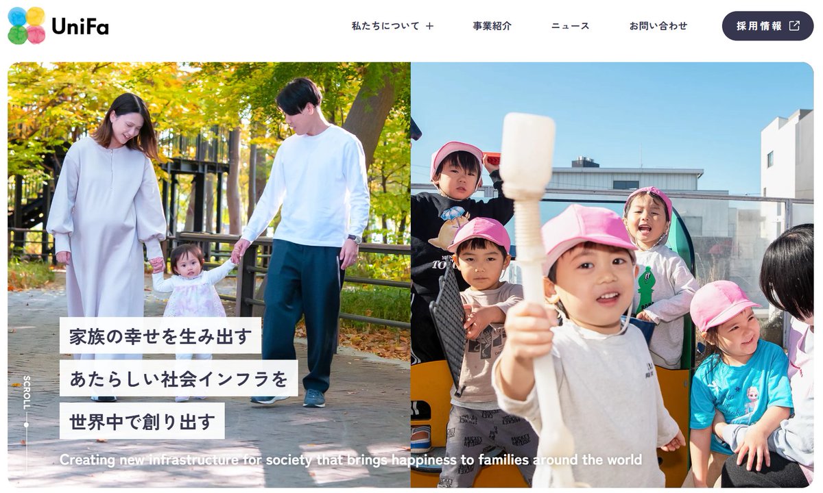 ユニファ株式会社／Unifa lnc. tweet media