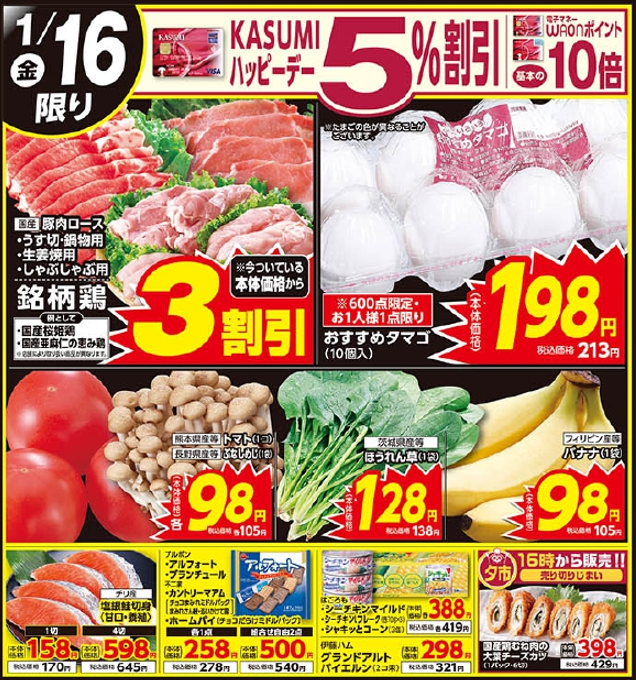 おはようございます☀️ ちょっと前までお正月だったのに、 気づけば月