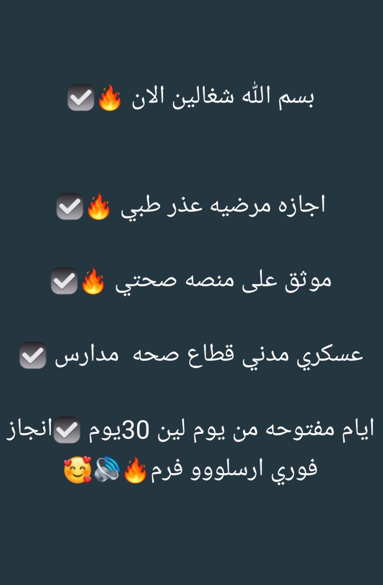 غالية الحربي (خدمات عامه) tweet media