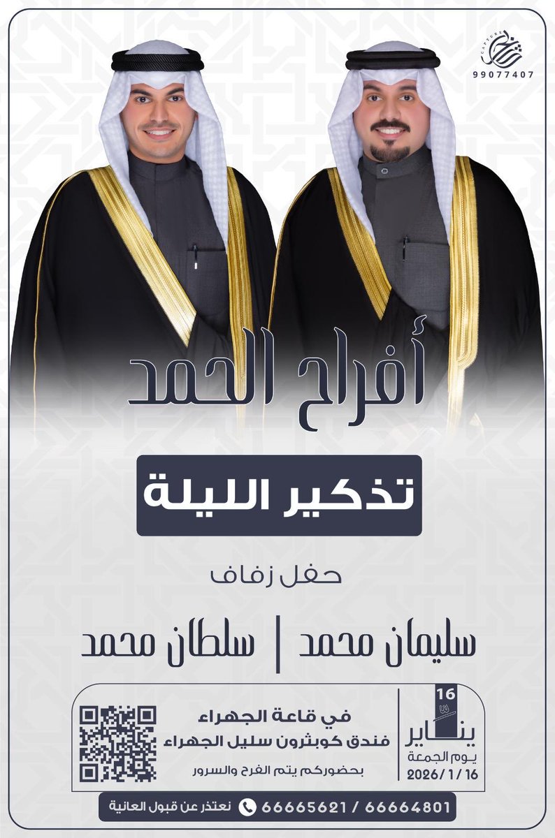 سلطان محمد السعيدي tweet media