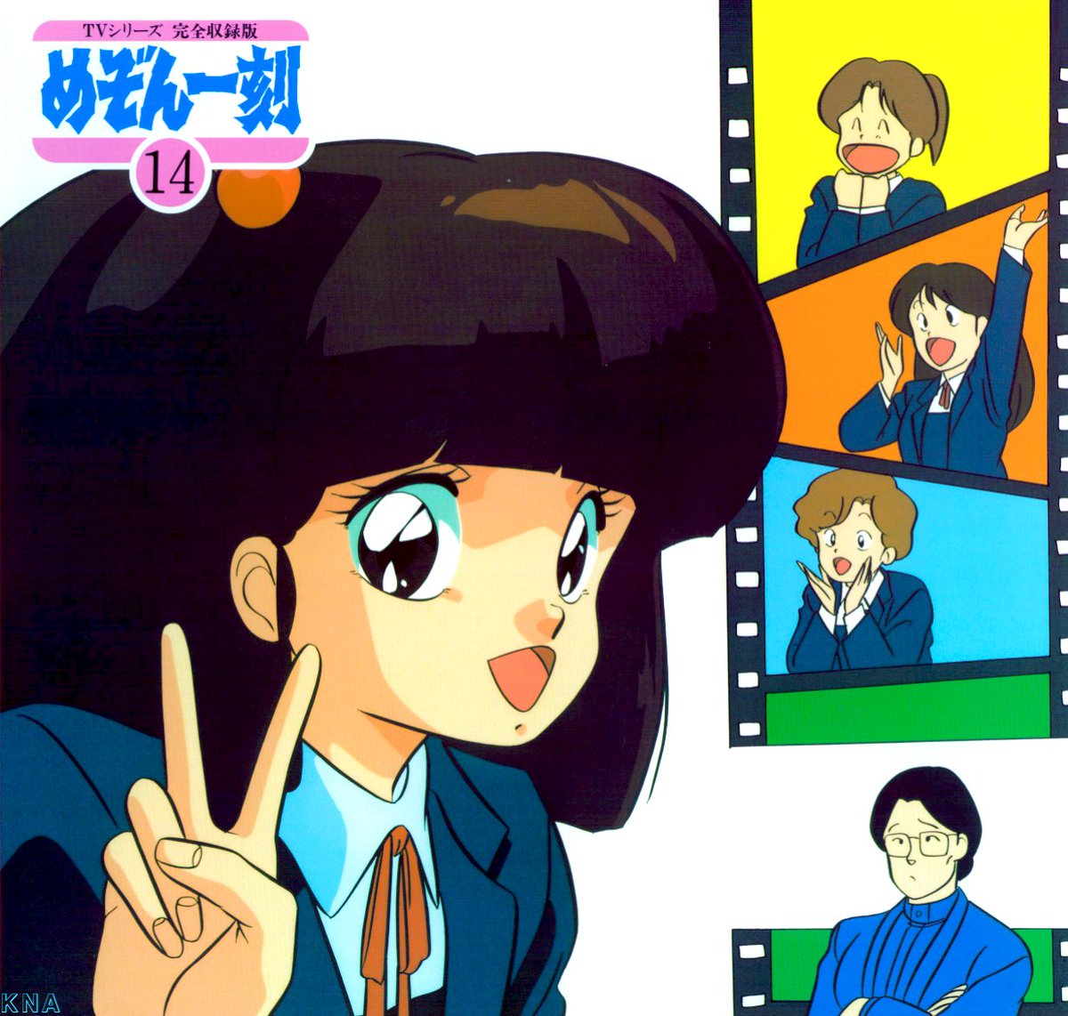 Volumes 13–16: #めぞん一刻 #MaisonIkkoku