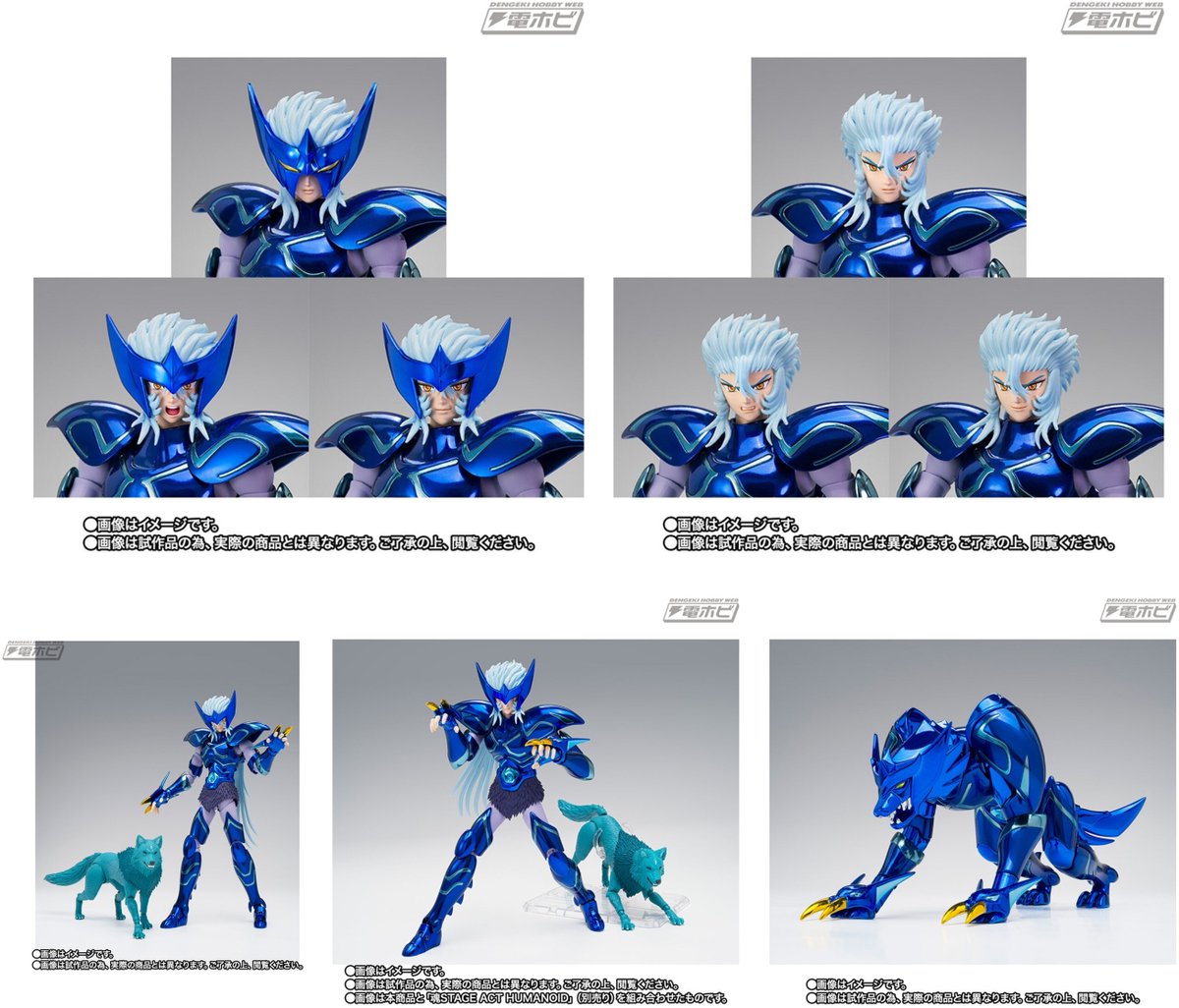 昨日の話題】「聖闘士聖衣神話EX」シリーズで展開中の神闘士が7年越し