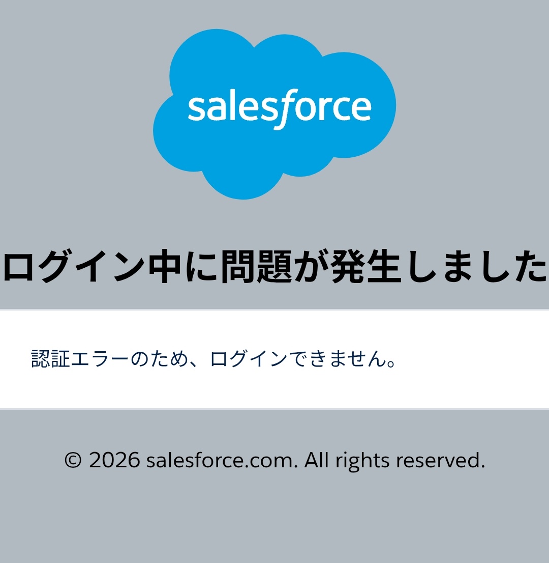 Web版でログインしろって言われてログインするんだけどエラーでログインできない😭 電話認証もしてるのに…。  問い合わせしたくてもログイン出来ないから出来ないんだけど😭😭😭