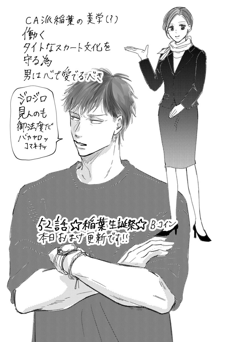 #隣の元カレくん
本日おまけ更新です！お暇な時にでもぜひ🙇‍♀️🍀
manga-mee.jp/detail/53637