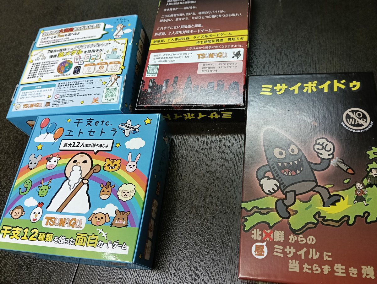 ボードゲーム　まとめ売り　エジプト関連 ボードゲーム まとめ売り エジプト関連 ボードゲームまとめ売り 5点