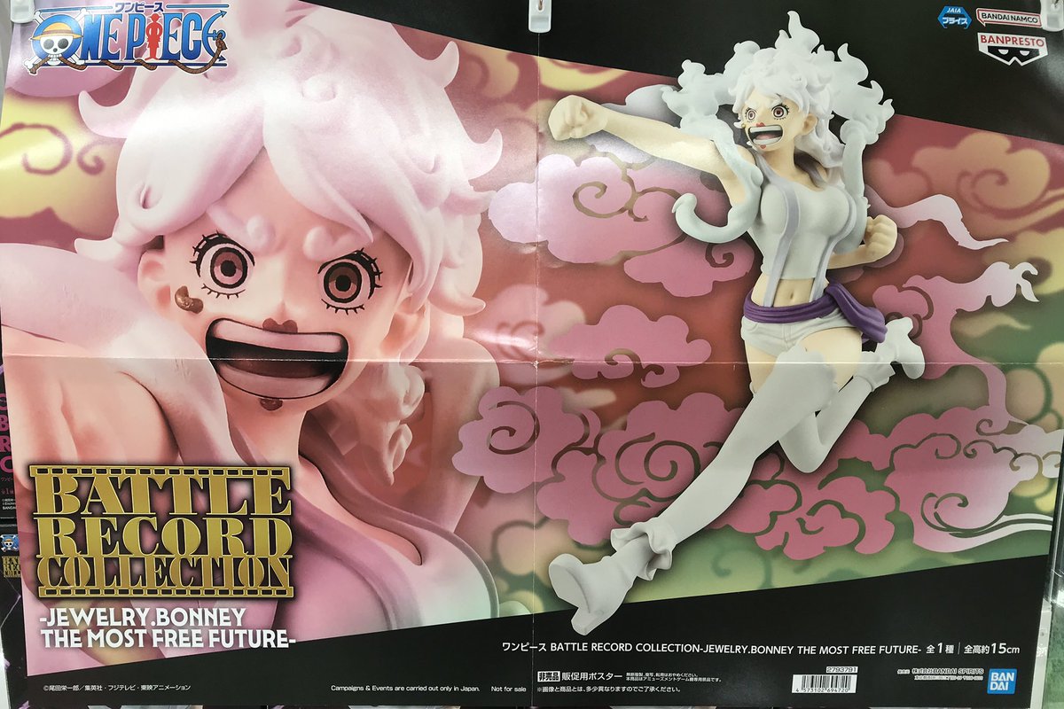 10個 ワンピース BATTLE RECORD BONNEY ボニー ワンピース BATTLE