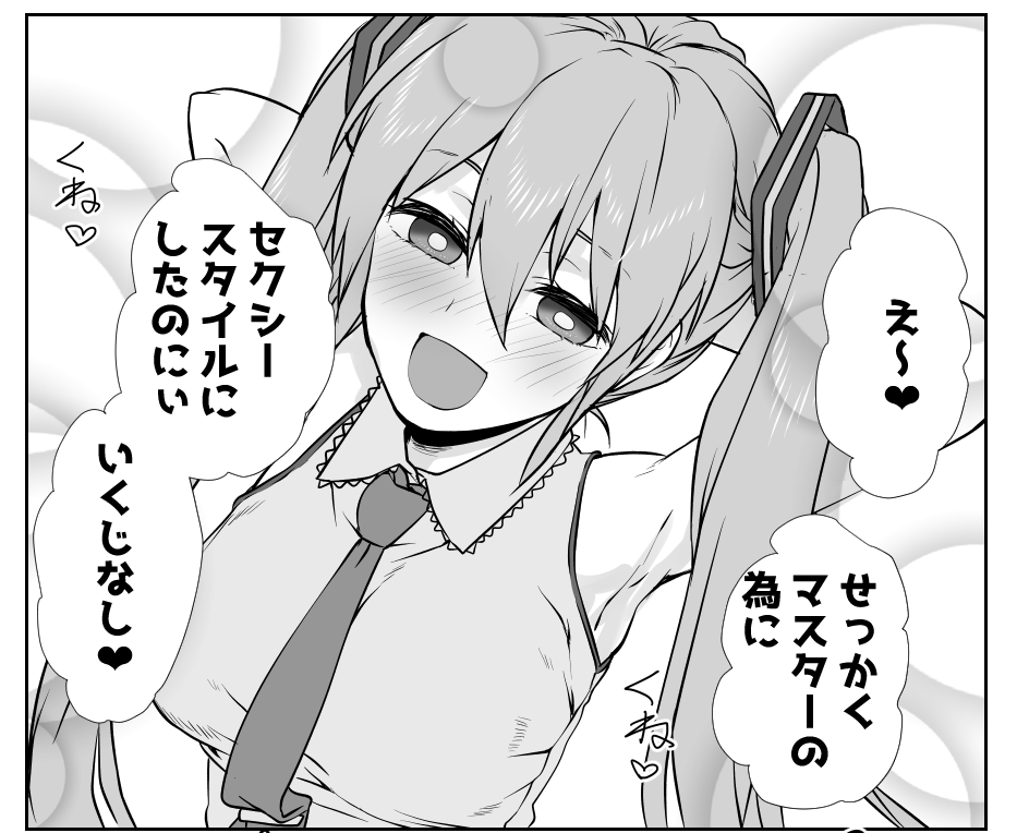 く・・くそ!!くそ!!!(しこしこ 