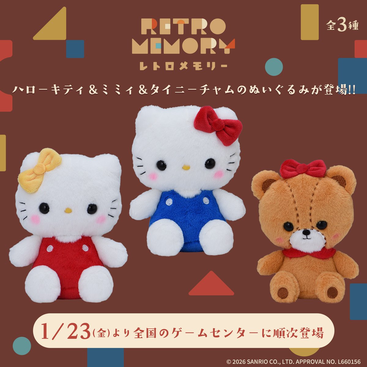 サンリオ【公式】 (@sanrio_news) / Posts / X