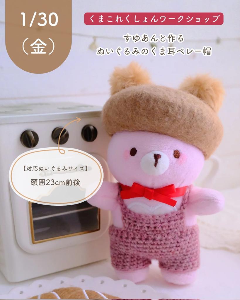 くまこ (@kumakko25) / Posts / X