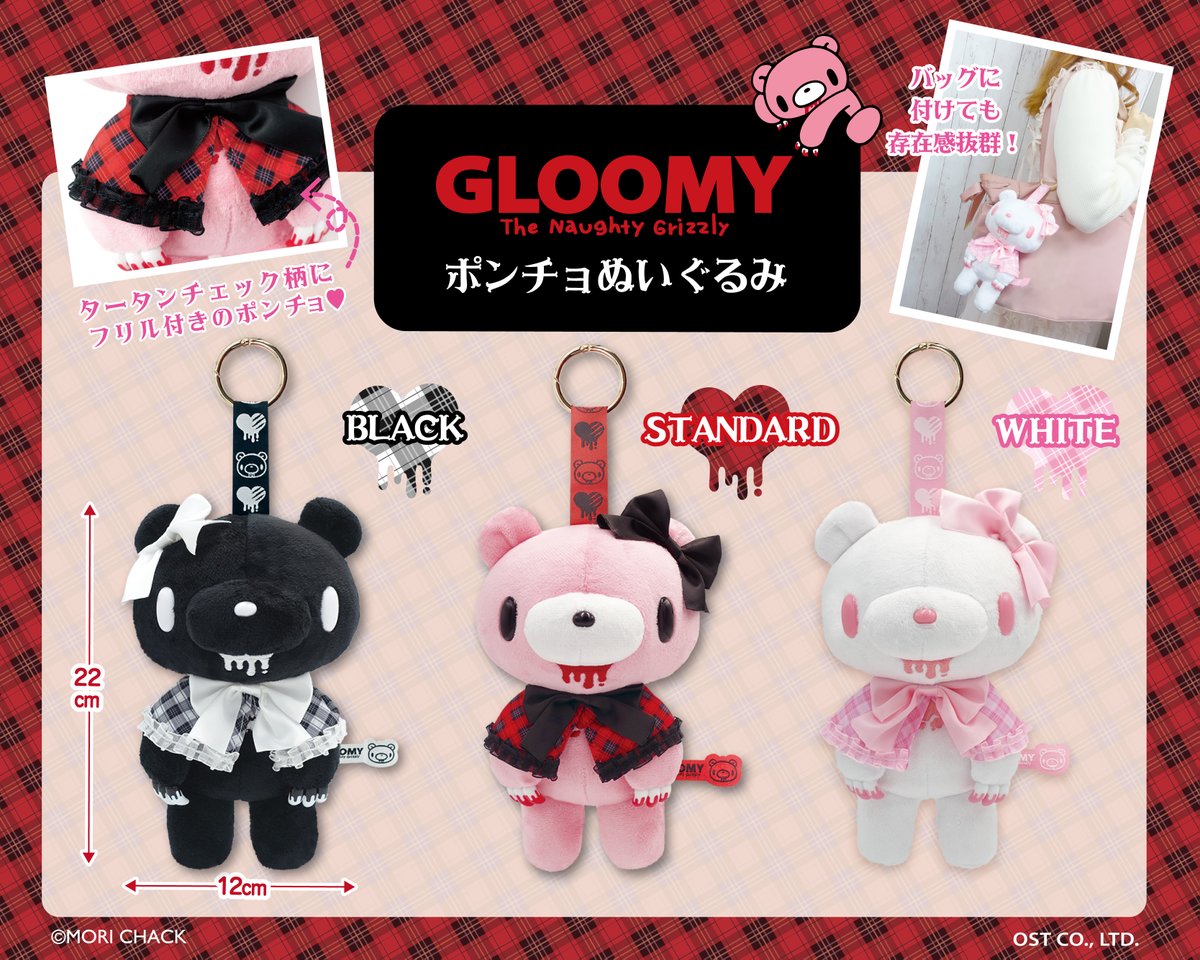 バッコレ！ グルーミーとゆかいな他人たち まとめ売り GLOOMY公式