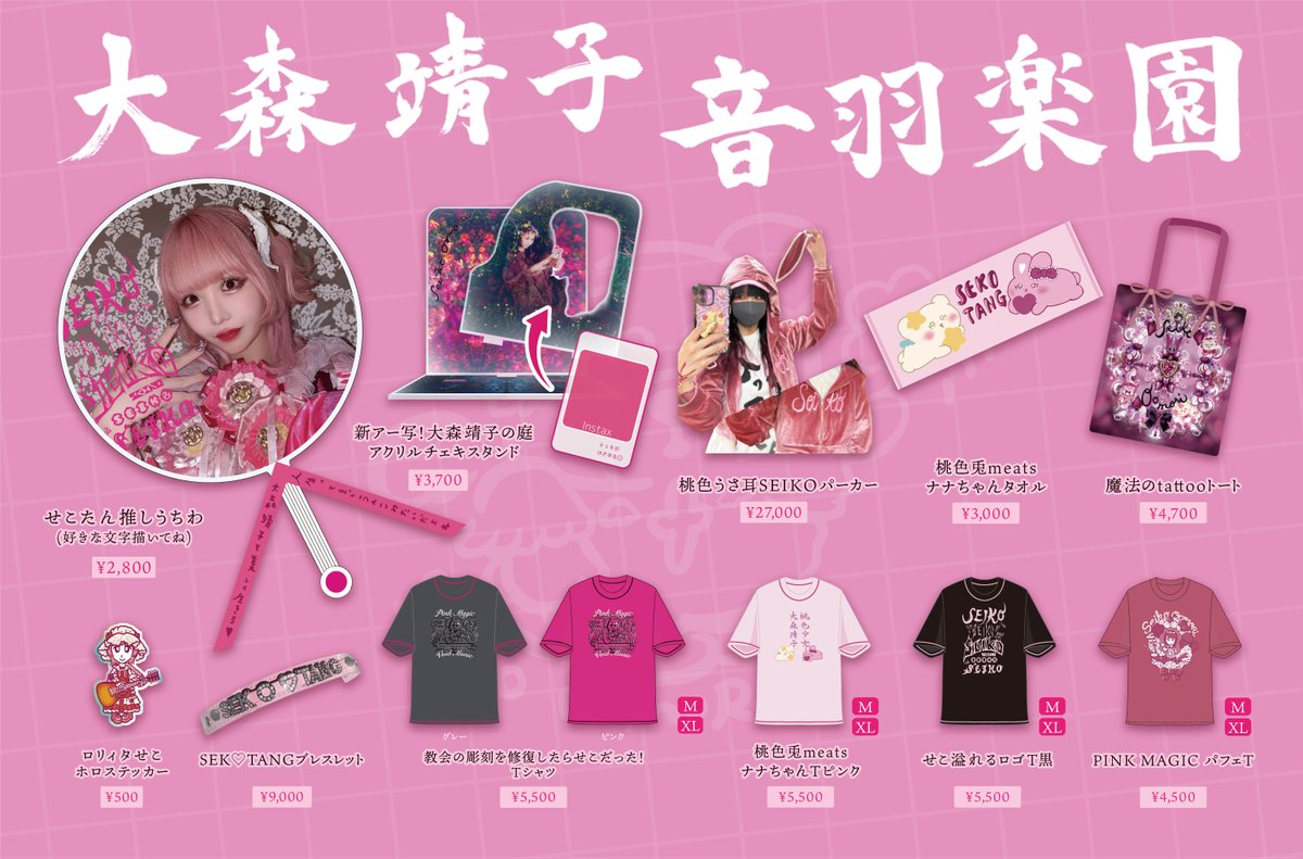 超激レア 大森靖子 グッズセット まとめ売り 超激レア 大森靖子 グッズセット まとめ売り 超激レア 大森靖子 グッズ