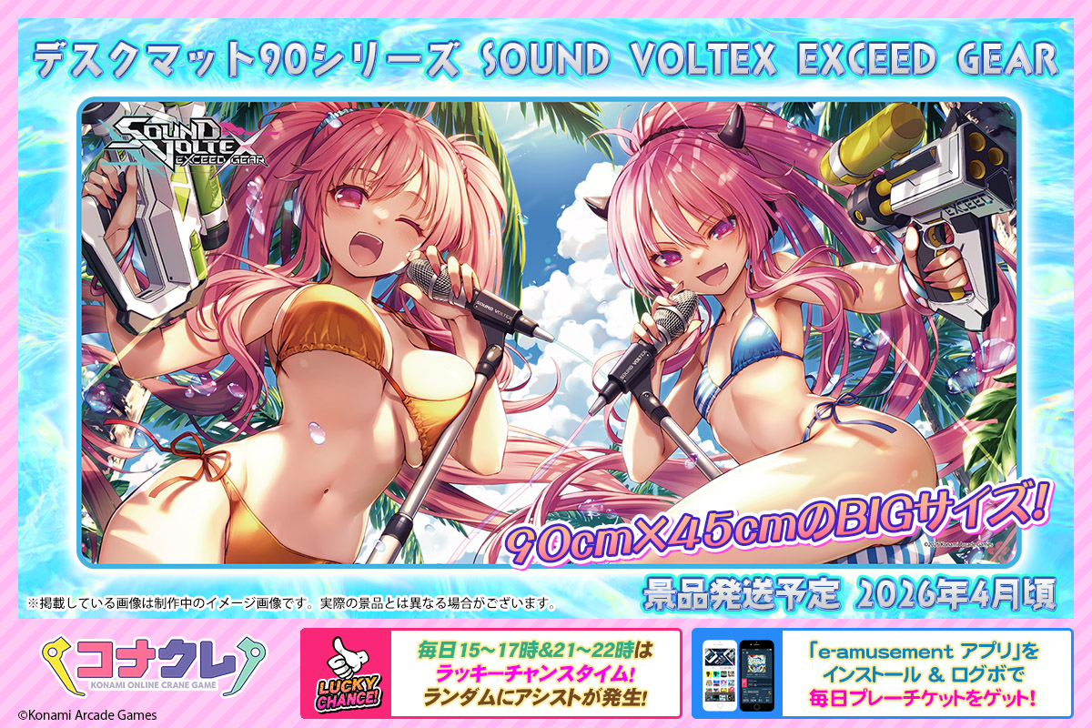 ✨デスクマット90シリーズ SOUND VOLTEX EXCEED GEAR✨ 新バージョン