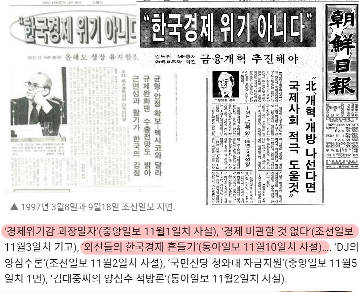 1997년에 아시아 금융 위기발 한국 외환 위기로 한국 경제가 망하면서 시작된 자살 유행, 가정 붕괴, 물가 폭등으로 한국 사회 전체가  무너지고, 한국의 경제주권이 IMF로 넘어가면서 시작된 IMF 관리 체제 돌입 직전까지 한국