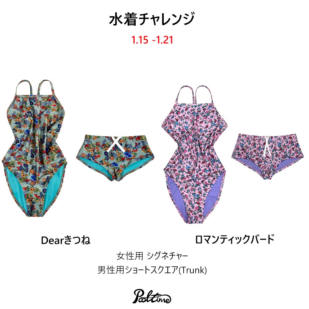 pooltimejp's tweet image. こんにちは、
POOLTIMEです！

🩷 フルタイムの水着を着てみたい方！
🩷 水着の着用レビューに抵抗がない方！
🩷 フルタイムの水着が気になる方！