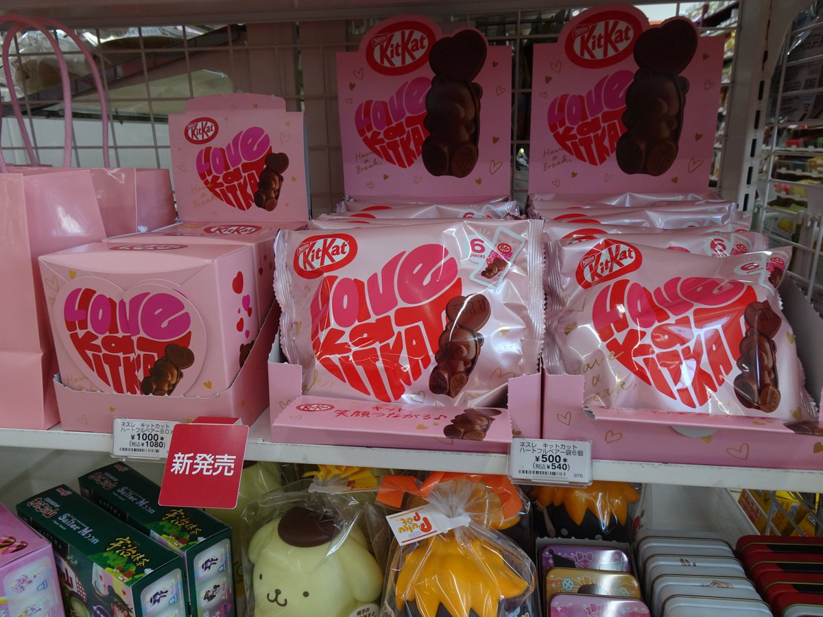 キットカット ハートフルベアー】 毎年人気の商品！ 今年はボックスも