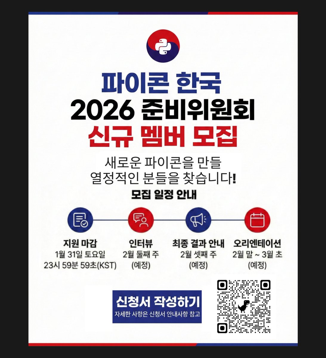 PyCon Korea tweet media