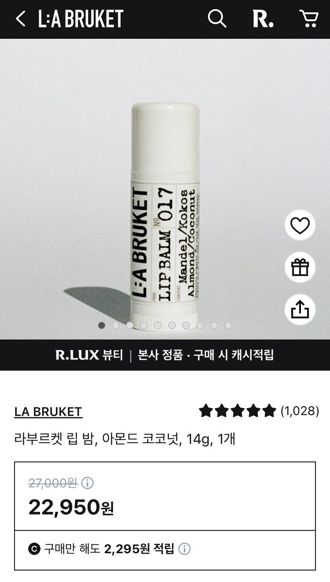 hell_inflection's tweet image. 쿠팡 뷰티 입점된 라부르켓 립 밤 
- 아몬드 코코넛과 오렌지 블라섬 두가지 
- 실제 부담금 : 2950원 
- 실수령 및 체험기  
다른 립밥은 보통 집게 손가락 만한데 이 립밥은 최홍만 엄지손가락 만함. 립밤을 무슨 향이나 그런것 때문에 바른다기 보다는 입술 트지 말라고 바르기에 가격 대비 양으로…