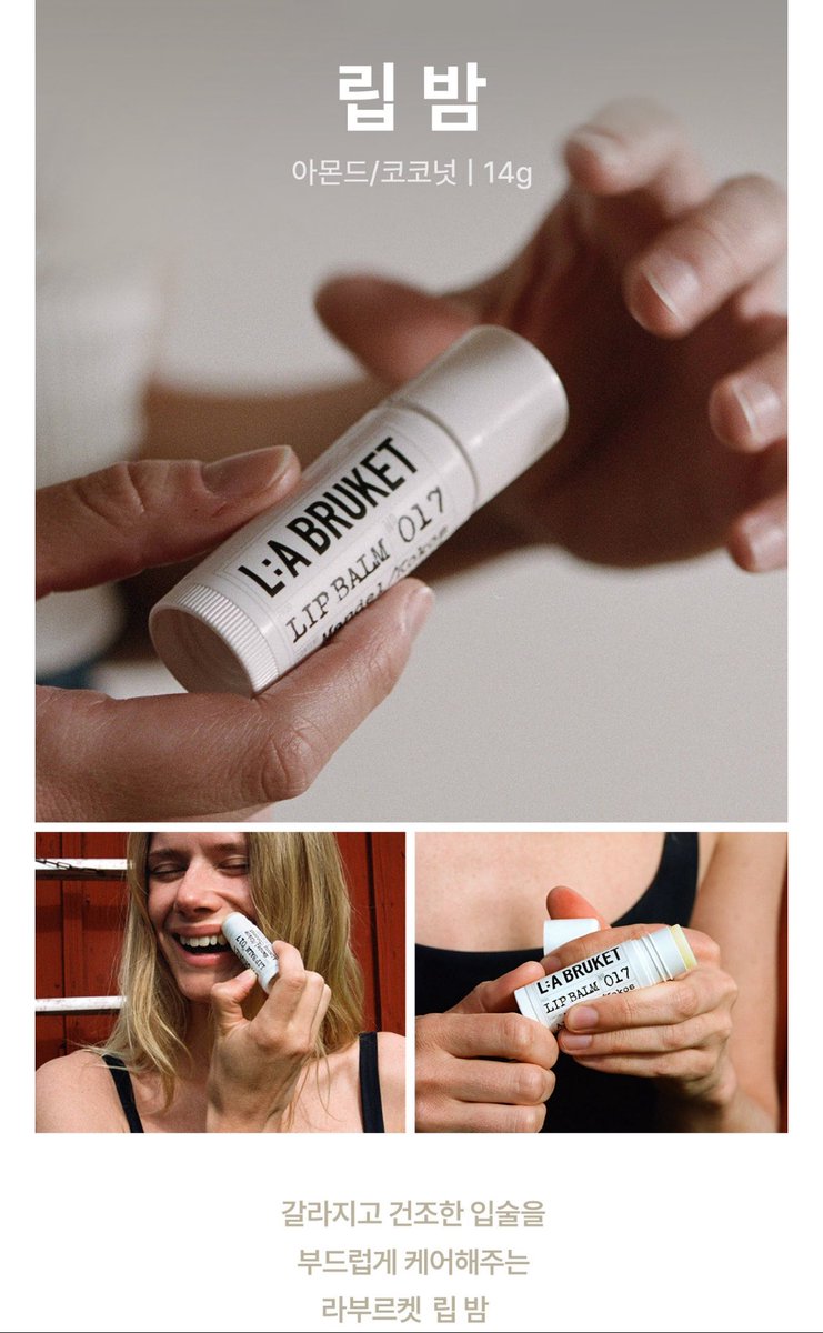 hell_inflection's tweet image. 쿠팡 뷰티 입점된 라부르켓 립 밤 
- 아몬드 코코넛과 오렌지 블라섬 두가지 
- 실제 부담금 : 2950원 
- 실수령 및 체험기  
다른 립밥은 보통 집게 손가락 만한데 이 립밥은 최홍만 엄지손가락 만함. 립밤을 무슨 향이나 그런것 때문에 바른다기 보다는 입술 트지 말라고 바르기에 가격 대비 양으로…