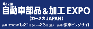 tc_koiwai's tweet photo. 【出展】
次週📢🔜1/21（水）～23（金）
東京ビッグサイト
オートモーティブ ワールド 
📍ブース：W17-33（西3ホール）

GX鋳造・新しい鋳造の形をご提案
3Dプリンタ砂型工法により、
補用部品・少量生産にもタイムリーに対応
🚄🚀🏎️🪄

#GX鋳造
#3Dプリンタ砂型工法
#環境負荷軽減
#高性能

@AokiLtd https://t.co/LMQh2VJMwE