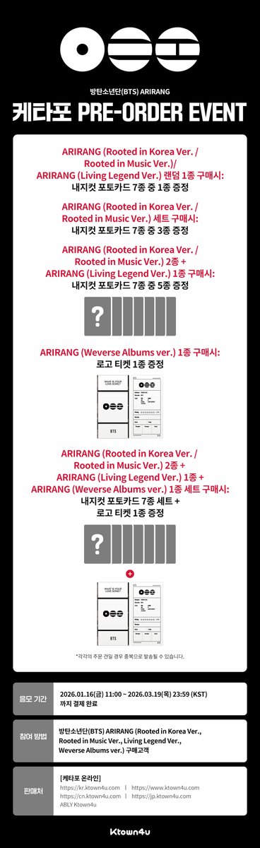 Ktown4u_main's tweet image. [💿] #방탄소년단 #BTS
방탄소년단(BTS) ARIRANG
#케타포 예판 특전 이벤트

ARIRANG (Rooted in Korea Ver. / Rooted in Music Ver.) / ARIRANG (Living Legend Ver.) 랜덤 1종 구매시 
🔴내지컷 포토카드 7종 중 1종 증정
 
ARIRANG (Rooted in Korea Ver. / Rooted in Music Ver.) 세트 구매시…