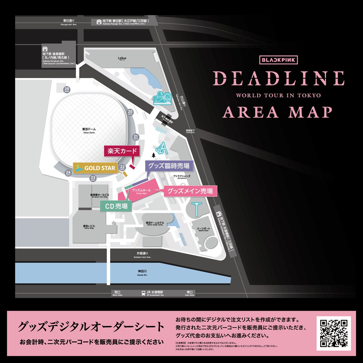 YGJAPANofficial's tweet photo. 【#BLACKPINK】

BLACKPINK WORLD TOUR
<DEADLINE> IN TOKYO｜DAY1

まもなく会場販売がスタート🖤🩷

【プリズムホール】
10:00～終演後 (予定)

【22ゲート前常設テント臨時売場】
12:00～18:30 (予定)

BLACKPINK 3rd MINI ALBUM [DEADLINE] 会場予約も受付いたします💿✨
会場限定トレカもプレゼント🎁

ぜひお越しください‼️

🔗 https://t.co/Az1BB9AIi0

#BLACKPINK #블랙핑크 #WORLDTOUR #DEADLINE #YG