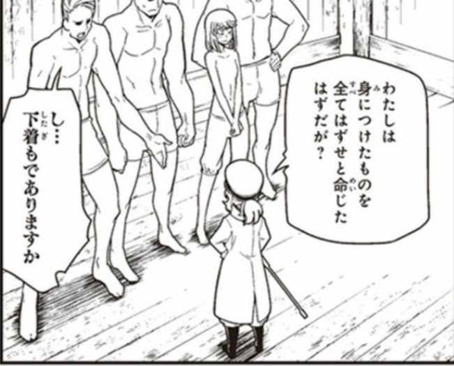 幼女戦記のエロシーン4