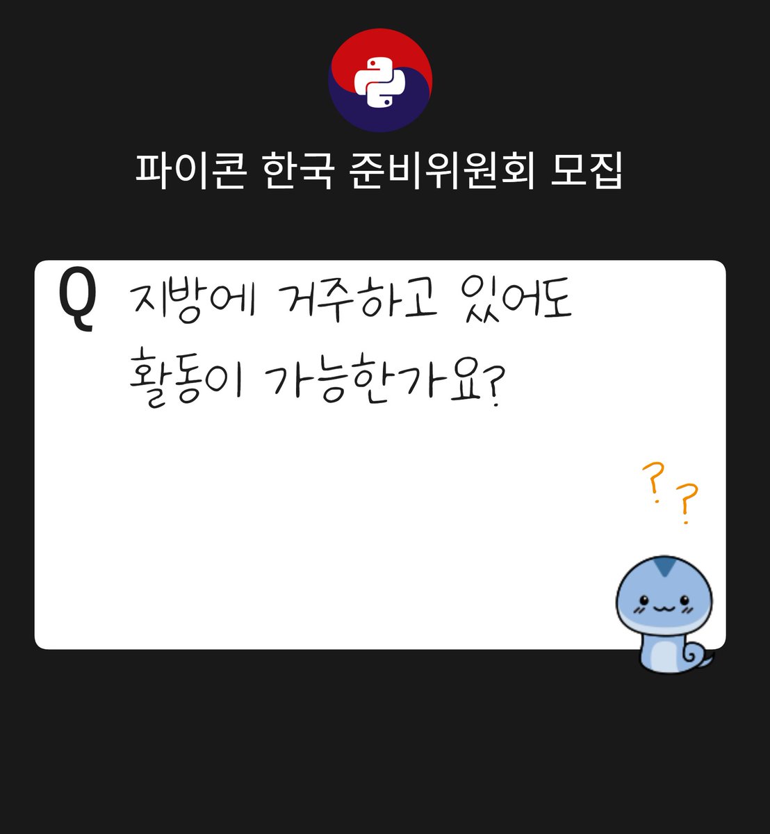 PyCon Korea tweet media