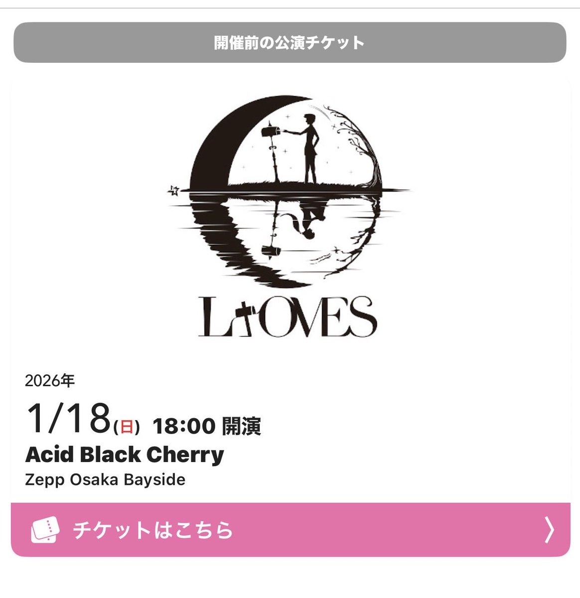 もうすぐ！！楽しみだ☺️