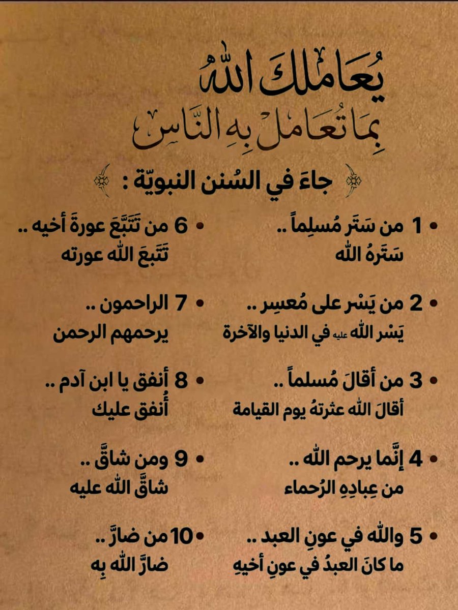 قواعد حياتيه. (@iee11e) on Twitter photo 