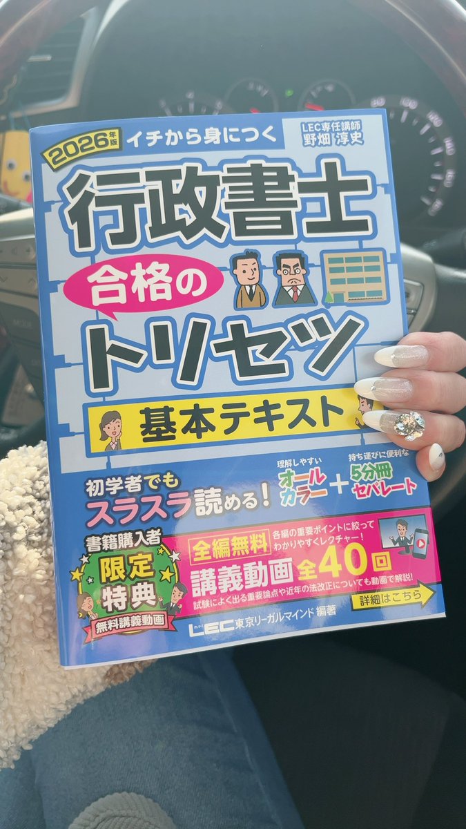 この歳になって、新しいことに挑戦するのは勇気がいる。
でも、自分の未来は自分で切り拓く。
試験は11月！
フルタイム勤務、5人の子育てしながら独学合格目指すんだもん！！！
応援してけろ🐸💚
 #行政書士